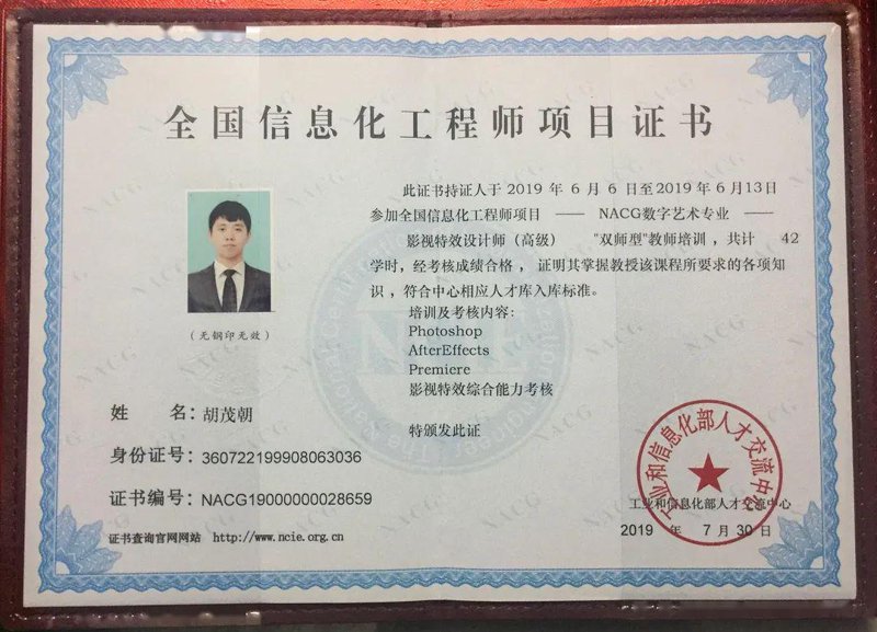 特效师交流